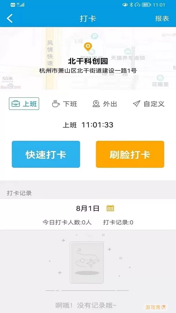 易工家官网版app