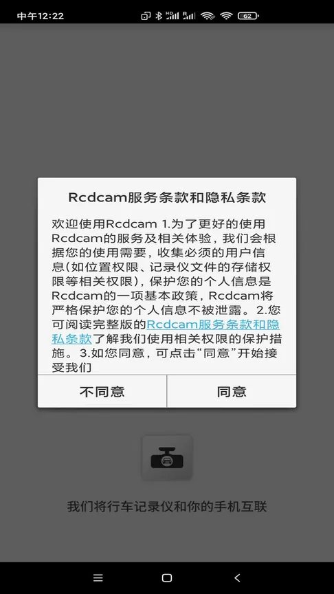 Rcdcam安卓版图2