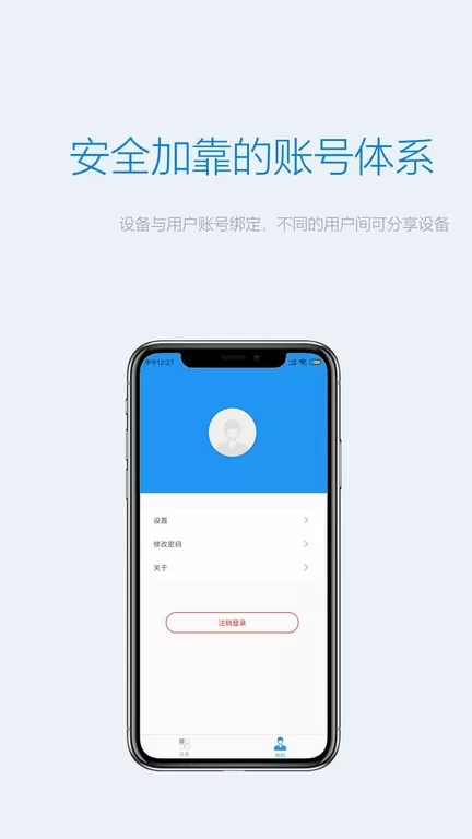 Onecam软件下载图1