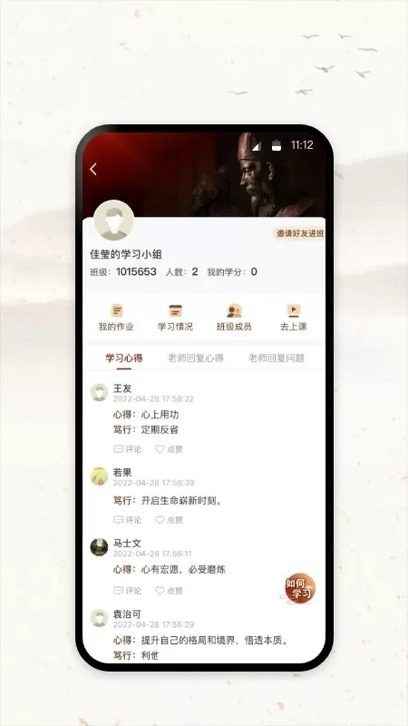 润泽园下载正版图1