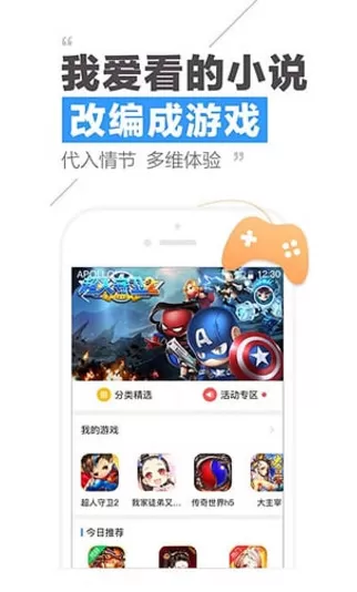 qq阅读周年版下载安装免费图1