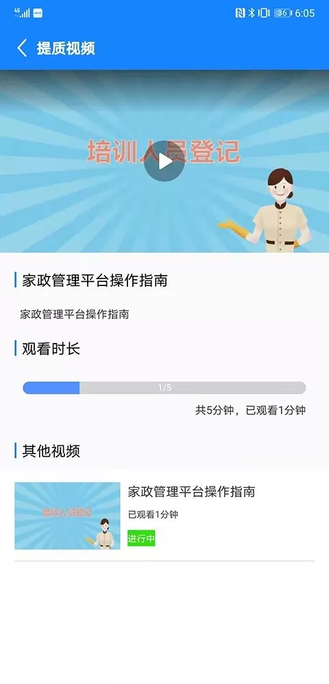 厦家政下载官网版图2