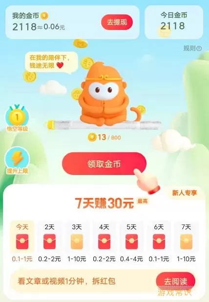 袋鼠点点金币多少换一元