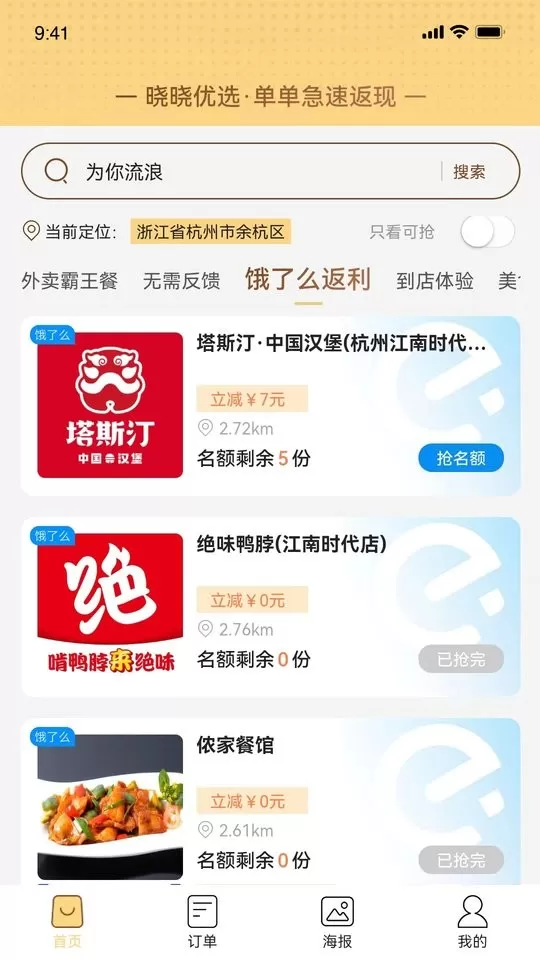 晓晓优选官网版旧版本图1