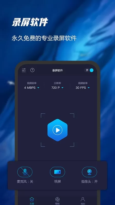 录屏软件精灵下载官方正版图0