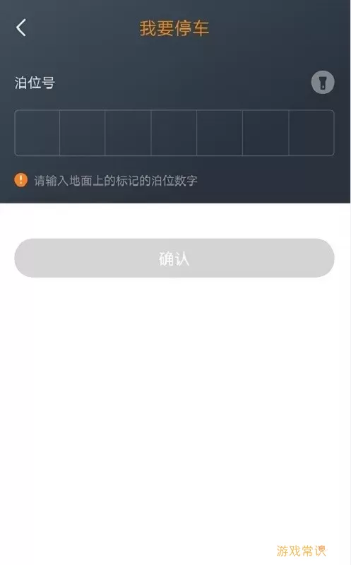 任丘停车官网版app