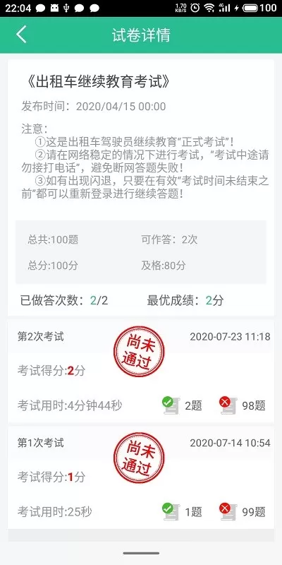 海岛交通服务app下载图0