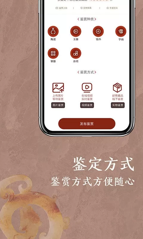 快鉴定软件下载图1