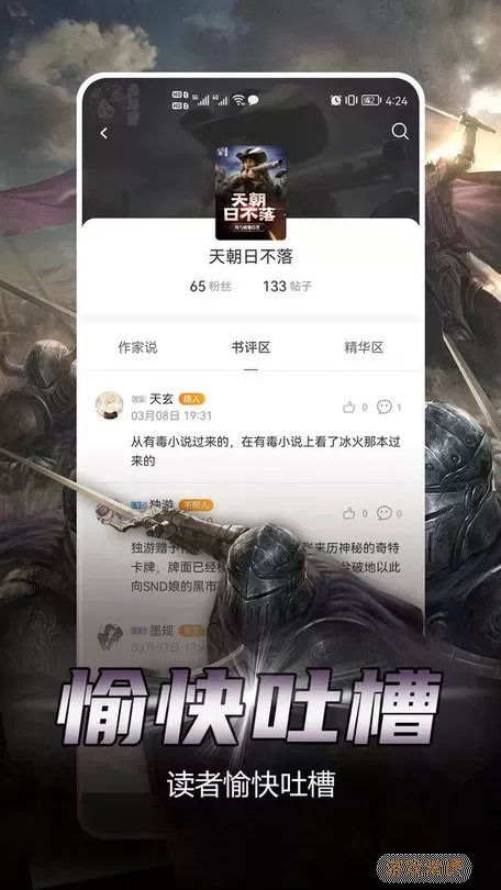 少年梦阅读2024最新版