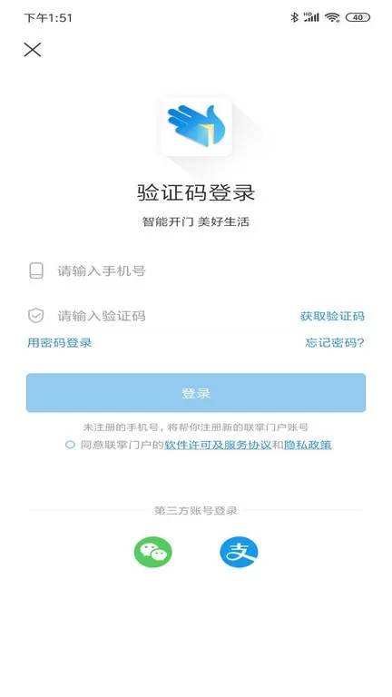 联掌门户免费下载图0