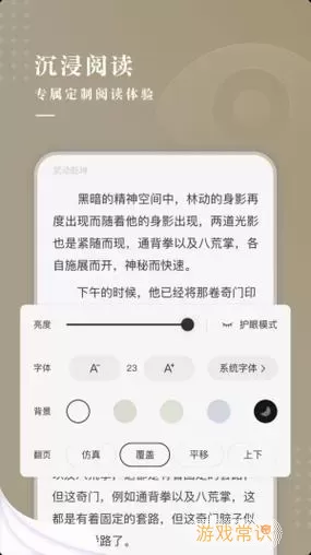 典阅小说能免费读吗