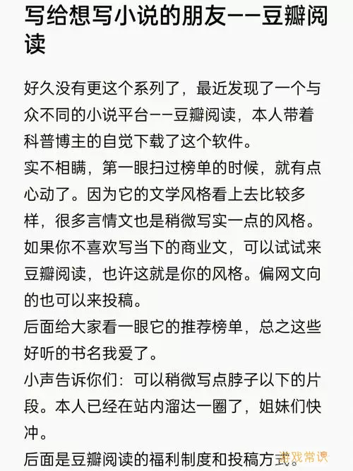 豆瓣阅读精简版是什么