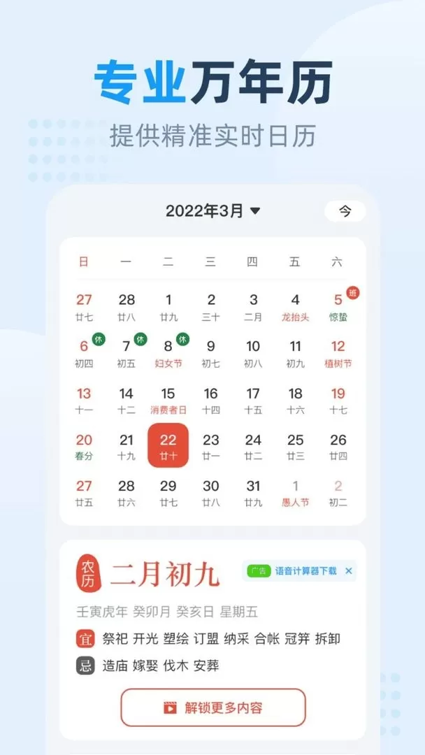 小时天气手机版图1