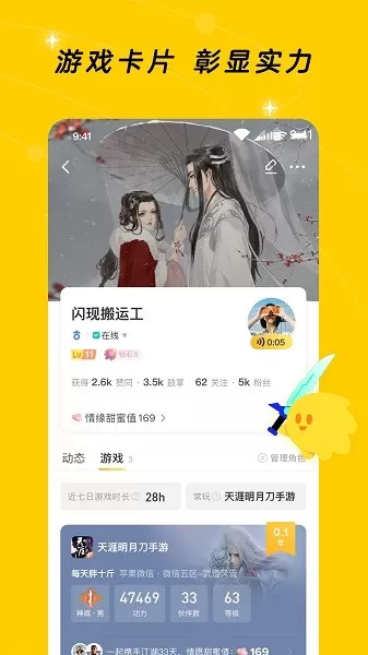 闪现一下-热闹的玩家社区下载免费版图3