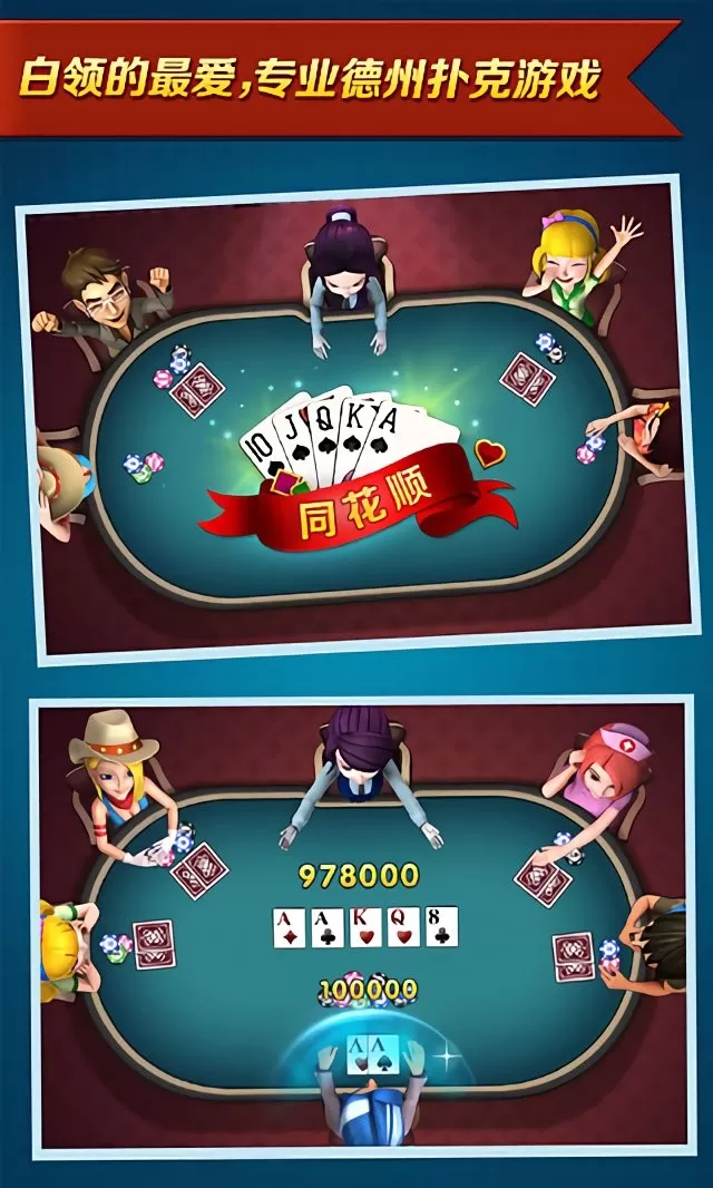 波克棋牌官网手机版图1