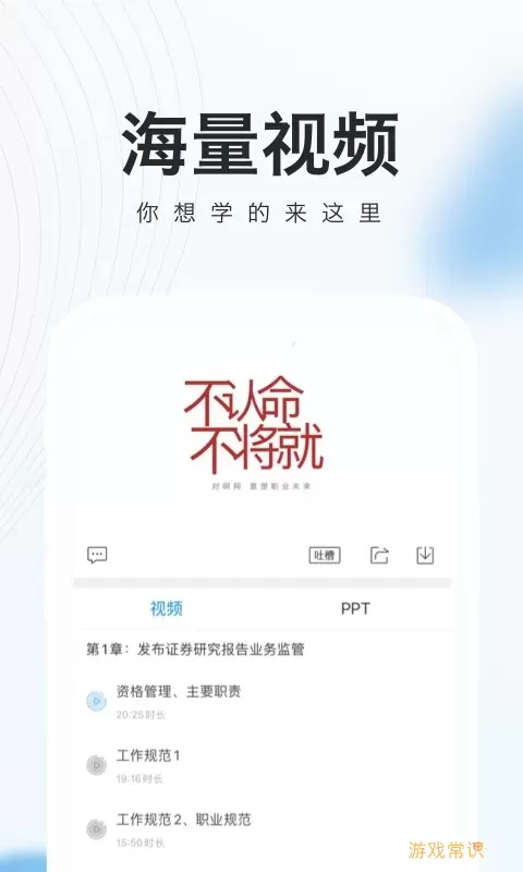 证券从业资格考试随身学题库下载官网版