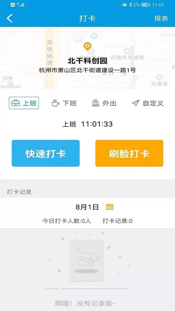 易工家官网版app图2