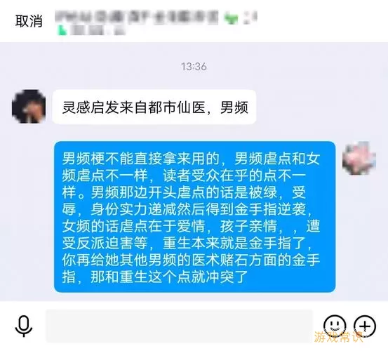 独白小说设置男频女频区别在哪