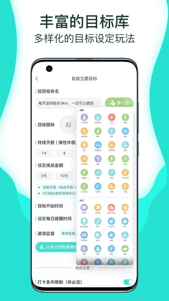 萝卜奔官网版下载图1