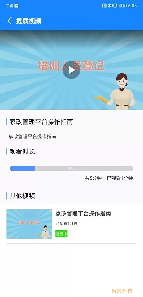 厦家政下载官网版