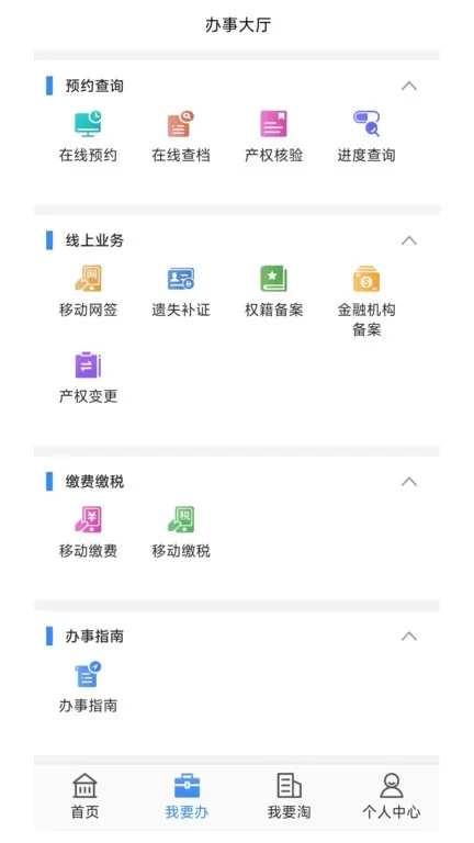 长沙资规不动产最新版本图0