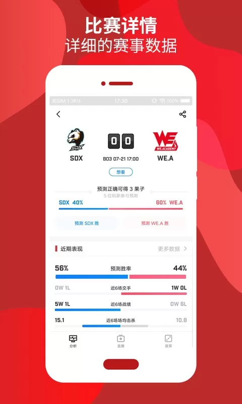 WE俱乐部官网版旧版本图0