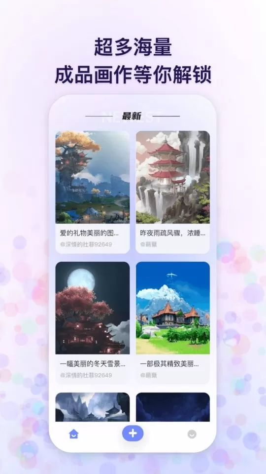 追影下载官方正版图2