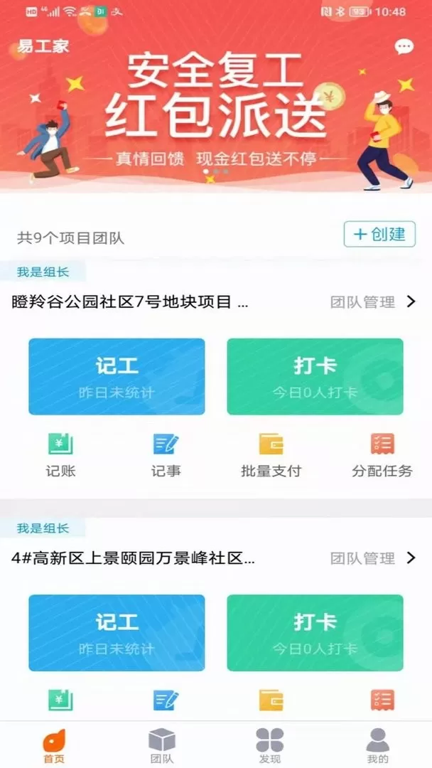 易工家官网版app图0