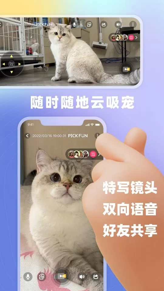 皮克方app最新版图1