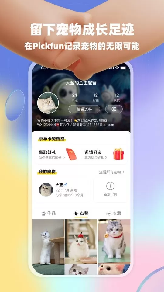 皮克方app最新版图2