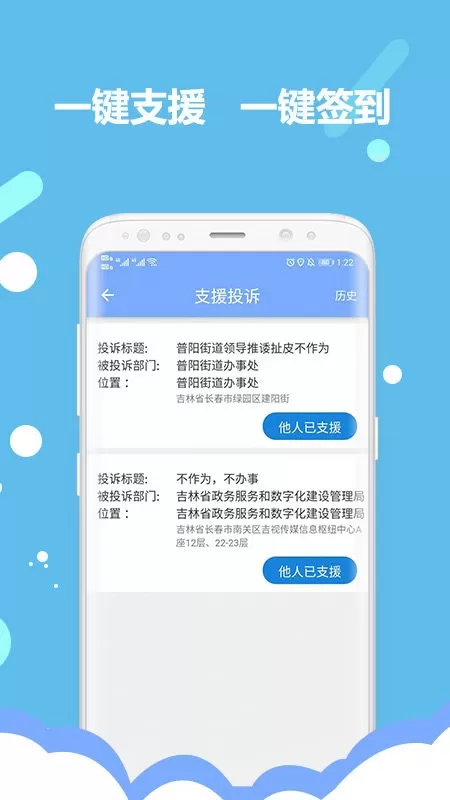 吉林营商环境app安卓版图4