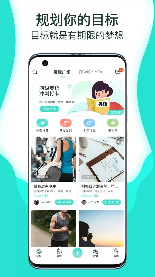 萝卜奔官网版下载图2