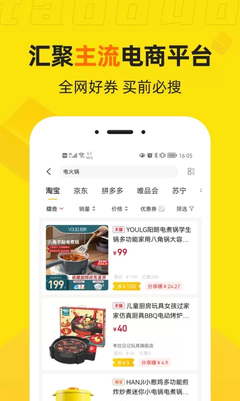 桃朵官网版app图0