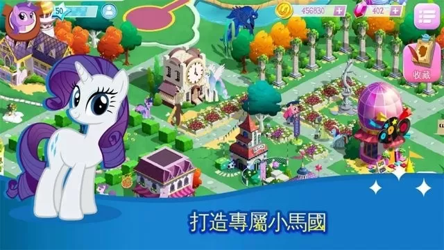 My Little Pony下载安卓图0