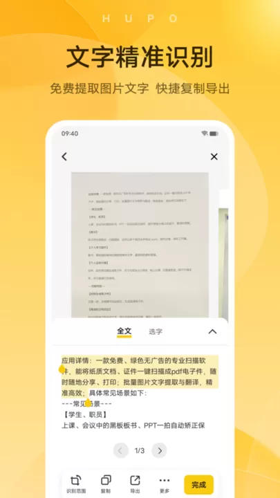 vivo琥珀扫描下载最新版本图1