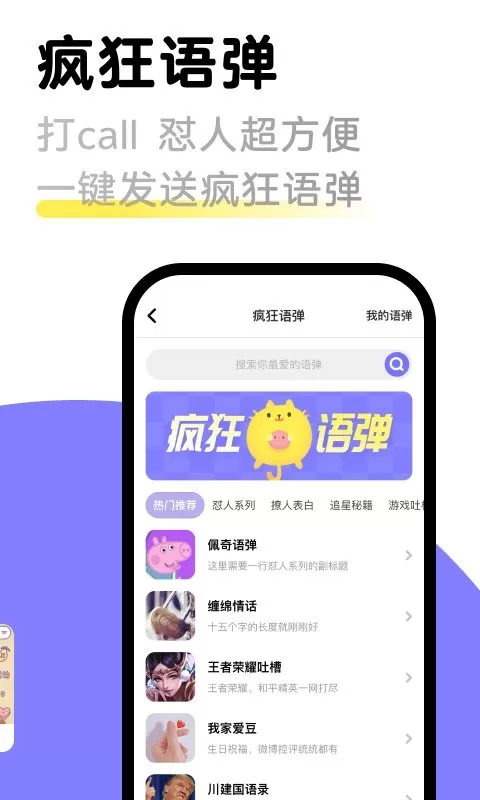 见萌官方版下载图2