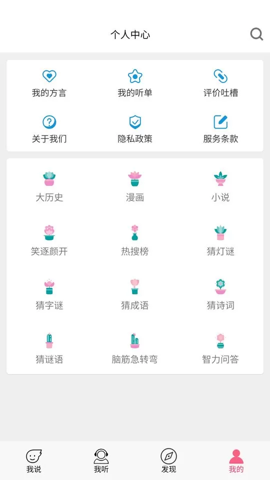 疯狂方言最新版图0