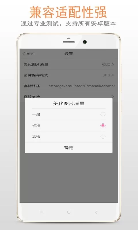 马赛克打码安卓最新版图1