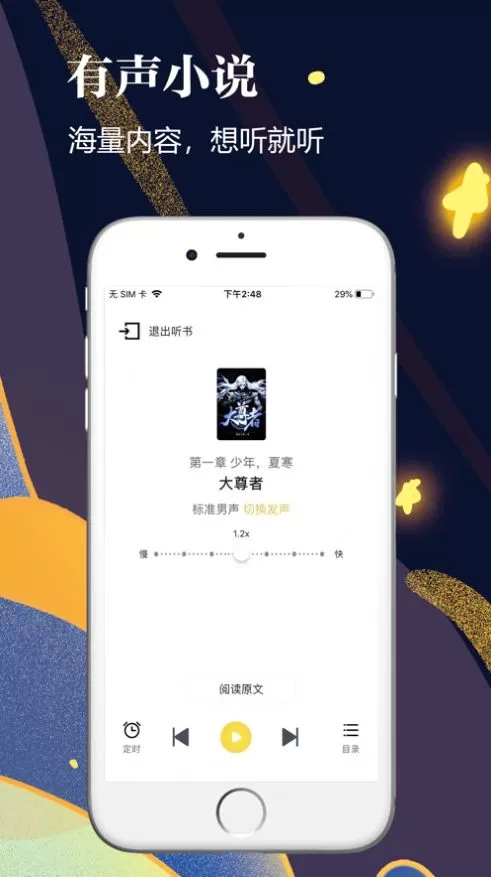 126文学网小说下载app图0