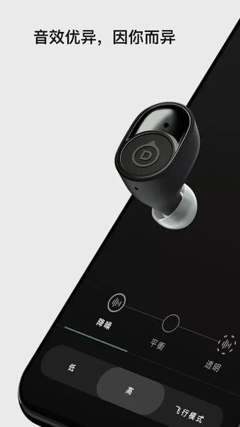 Devialet Gemini官网版最新图1