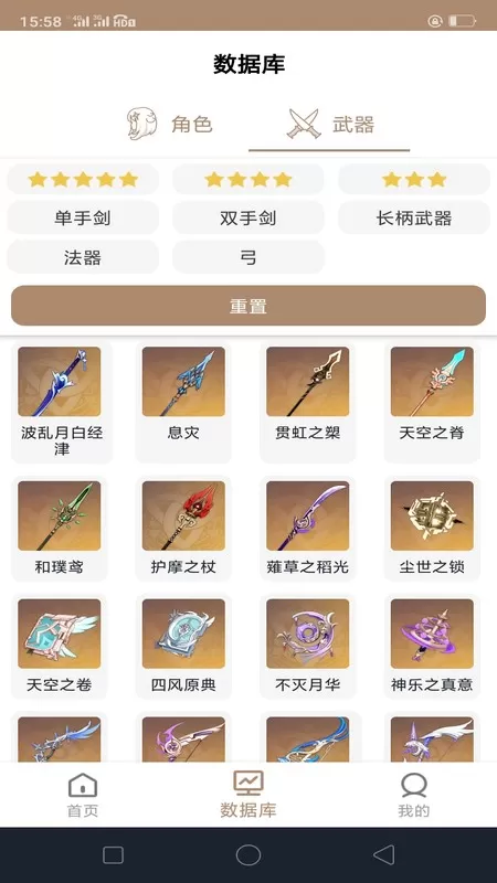 原神工具箱下载最新版图3