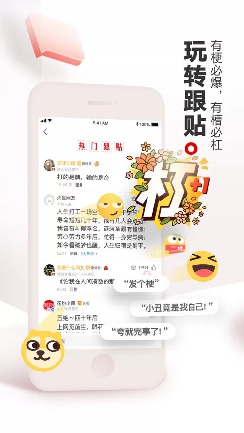 网易视频正版下载图0