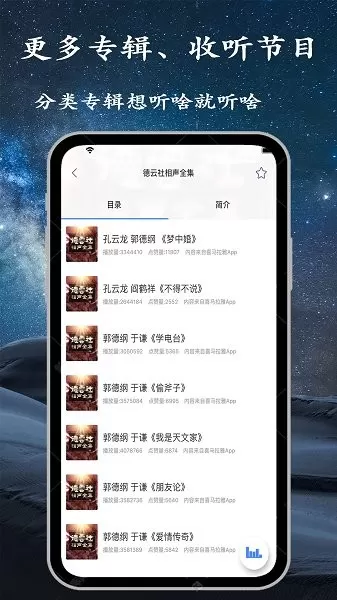 调频收音机下载免费图1