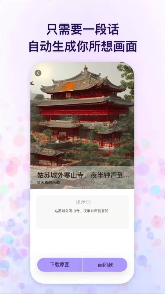 追影下载官方正版图1