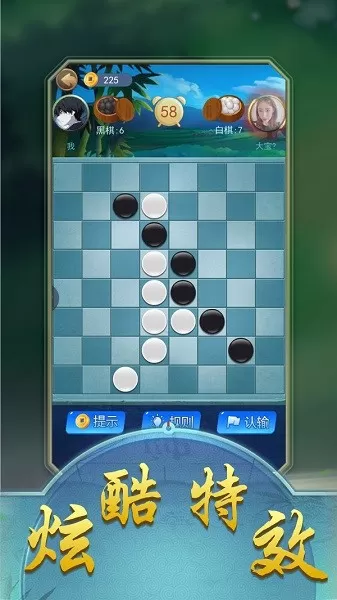 黑白棋大作战手游免费版图2