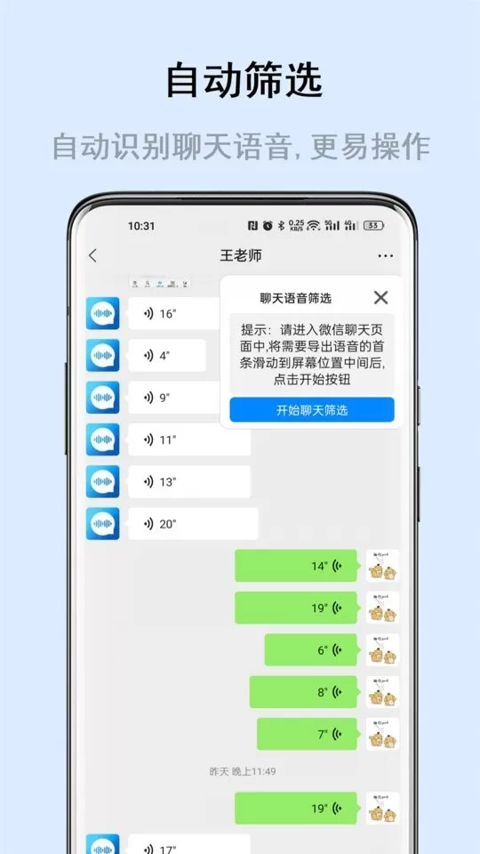 畅享微课下载官方版图0