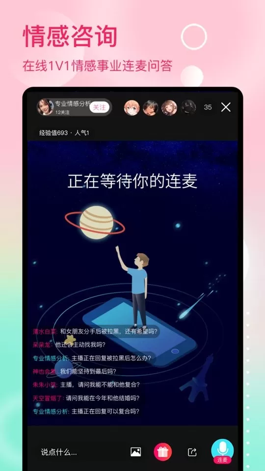 去问下载官方正版图1