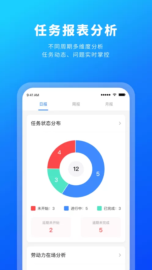 源著e施工官网版app图1