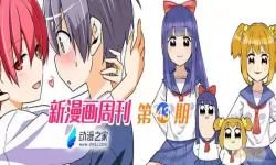 动漫之家漫画上传