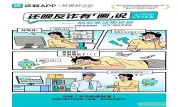 大咖漫画怎么设置中文